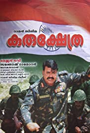 Kurukshetra 2008 poster