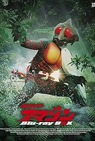 Kamen Raidâ Amazon 1974 poster