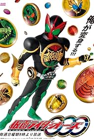 Kamen Rider OOO (2010) cover