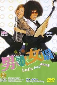 Laam goh lui cheung (2001) cover