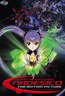 Kidô senkan Nadeshiko (1996) cover