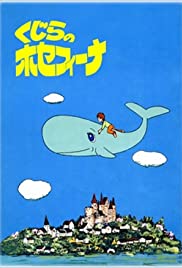 Kujira no Josephina (1979) cover