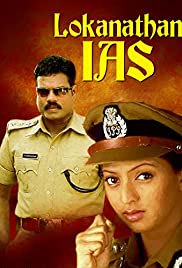 Lokanathan I.A.S (2005) cover