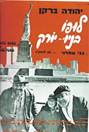 Lupo B'New York 1976 poster