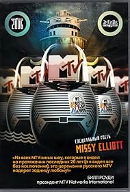 MTV Russia Music Awards 2007 (2007) cover