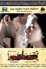 Madrasapattinam (2010) cover