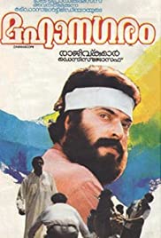Mahanagaram 1992 poster