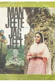 Man Jeete Jag Jeet (1973) cover