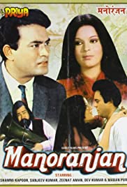 Manoranjan 1974 poster