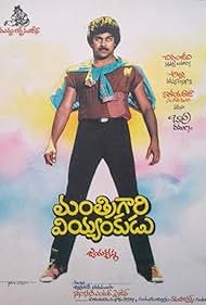 Manthrigari Viyyankudu 1983 poster