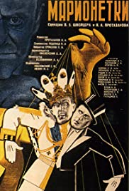 Marionetki (1934) cover