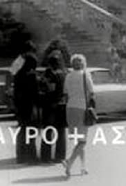 Mavro + aspro 1973 poster