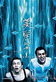 Mei li shi guang 2001 poster