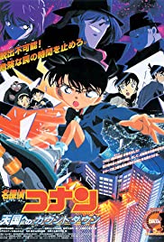 Meitantei Conan: Tengoku no countdown 2001 capa