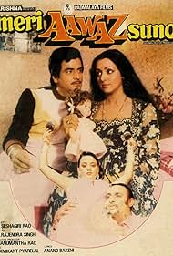 Meri Aawaz Suno (1981) cover