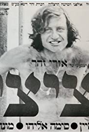 Metzitzim 1973 capa