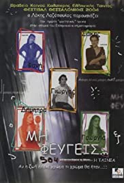 Mi fevgeis... (2004) cover