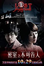 Mi shi zi bu ke gao ren (2010) cover