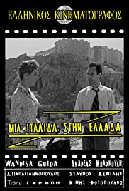 Mia Italida stin Ellada (1958) cover