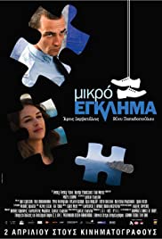 Mikro eglima (2008) cover