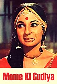 Mome Ki Gudiya 1972 capa
