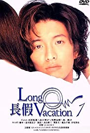 Long Vacation 1996 capa