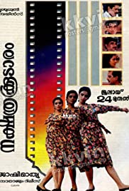 Nakshthrakoodaram 1992 poster