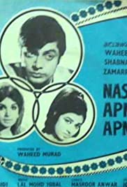 Naseeb Apna Apna (1970) cover