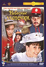 Nebesnye lastochki (1976) cover