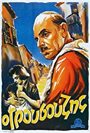 O grousouzis 1952 poster