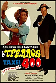 O trellos tahei 400 (1968) cover