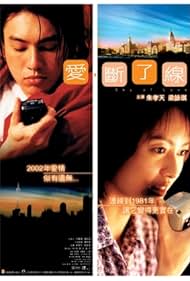 Oi duen liu sin (2003) cover