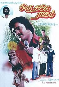 Oru Thalai Raagam (1980) cover