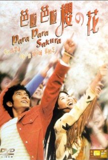 Pa-la Pa-la ying ji fa 2001 copertina