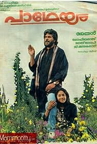 Padheyam 1993 poster