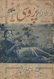 Padosi (1941) cover