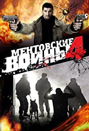 Mentovskie voiny - 4 (2008) cover