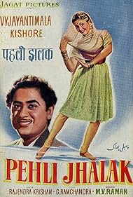 Pehli Jhalak (1955) cover