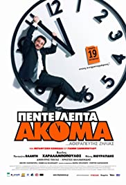 Pente lepta akoma (2006) cover