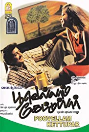 Poovellaam Kettuppaar (1999) cover