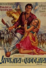 Pran Jaye Par Vachan Na Jaye (1974) cover