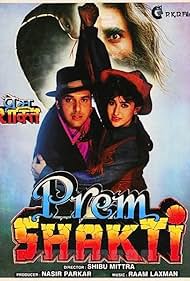 Prem Shakti (1994) cover