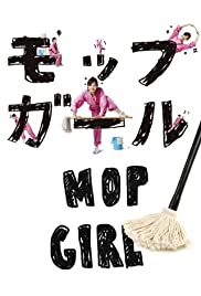 Moppu gâru 2007 poster