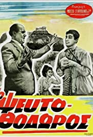 Pseftothodoros 1963 capa