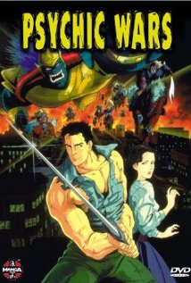 Psychic Wars (1991) cover