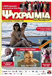 Psyhraimia (2007) cover