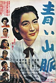 Aoi sanmyaku (1949) cover