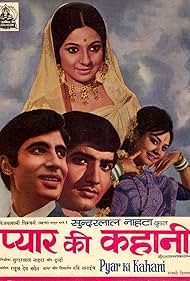 Pyar Ki Kahani 1971 poster