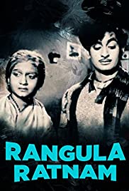 Rangula Ratnam (1966) cover