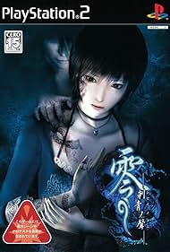 Rei: Shisei no koe (2005) cover